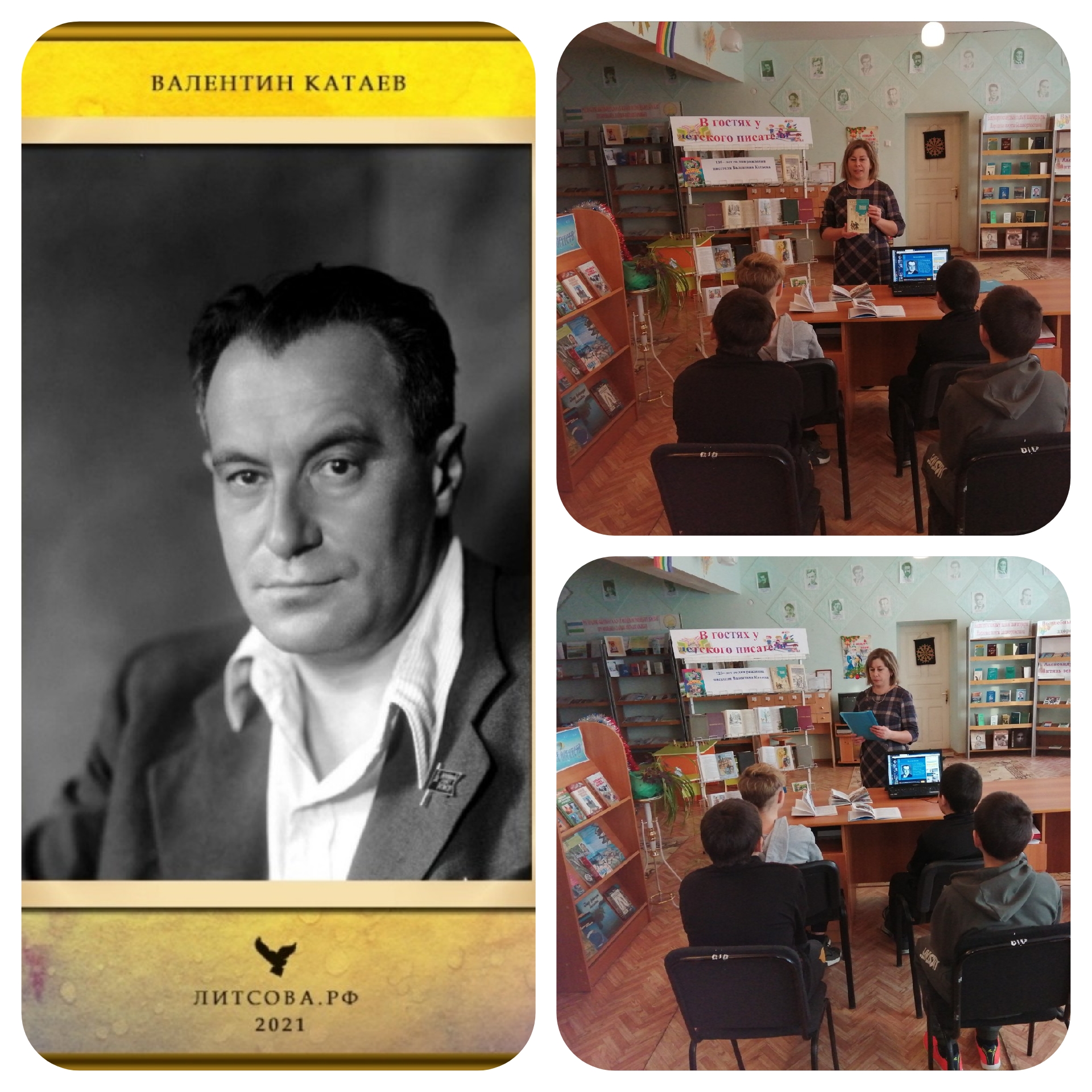 Сайт канлы туркеевская библиотека. Катаев портрет писателя для детей. Катаев фото писателя.